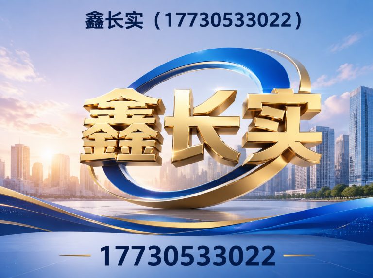 吴桥县鑫长实展示图